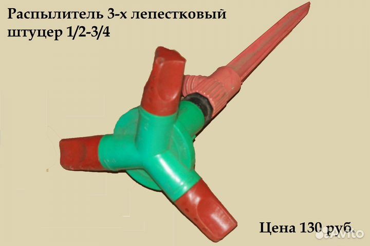 Разбрызгиватель регулируемый, распылитель