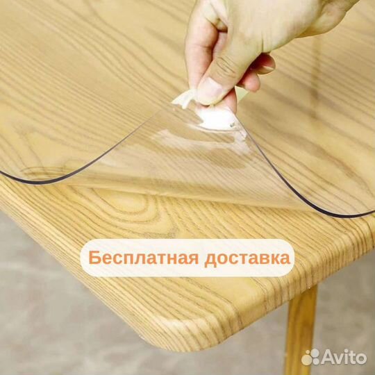 Гибкое стекло круги овалы скатерть силикон