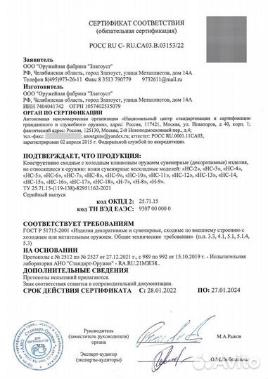 Нож «Тигр» - 3