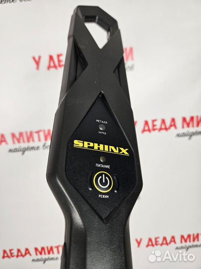 Досмотровый металлоискатель Сфинкс вм-611 Х Про
