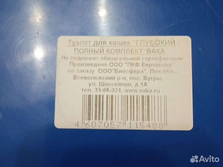 Лоток для кошек большой