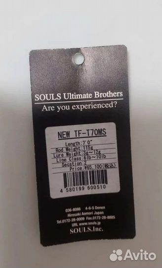 Cпиннинг souls Trout Finalist 