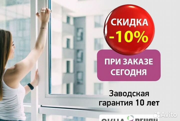 Остекление балкона