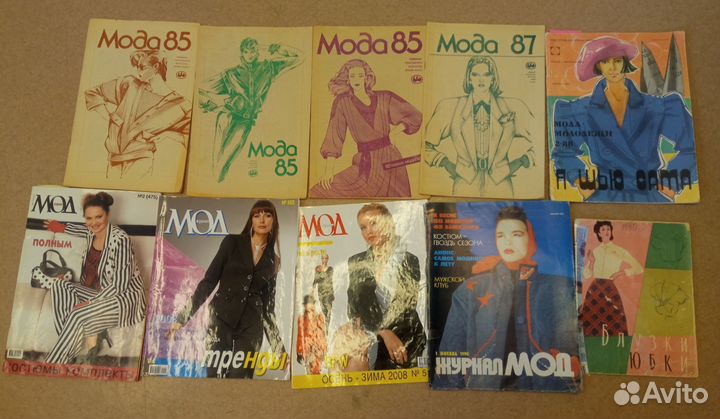 Журналы мод от 1959 до 2010