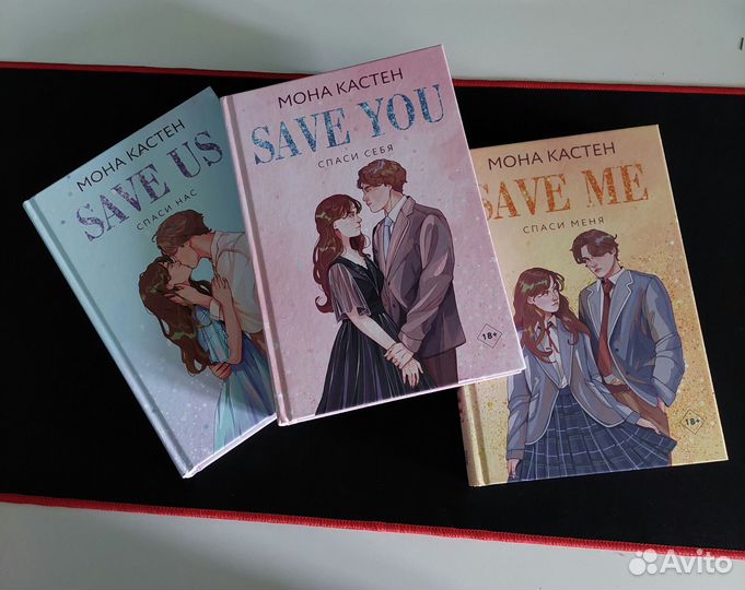 Серия книг Мона Кастен