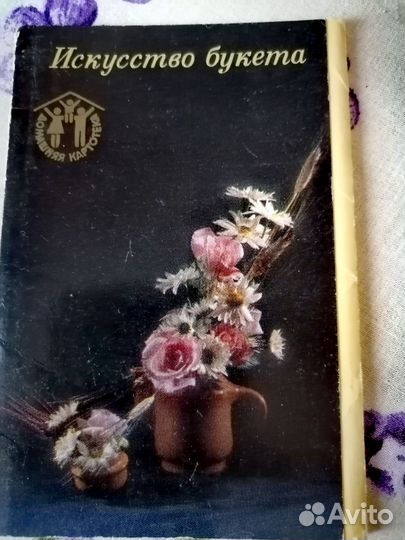 Набор открыток СССР