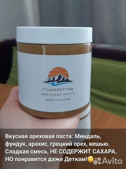 Урбеч дагестанский 500 мл