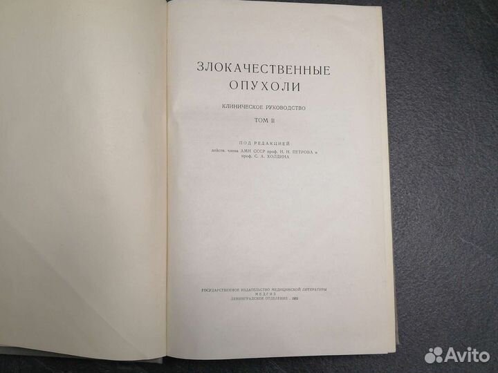 Злокачественные опухоли