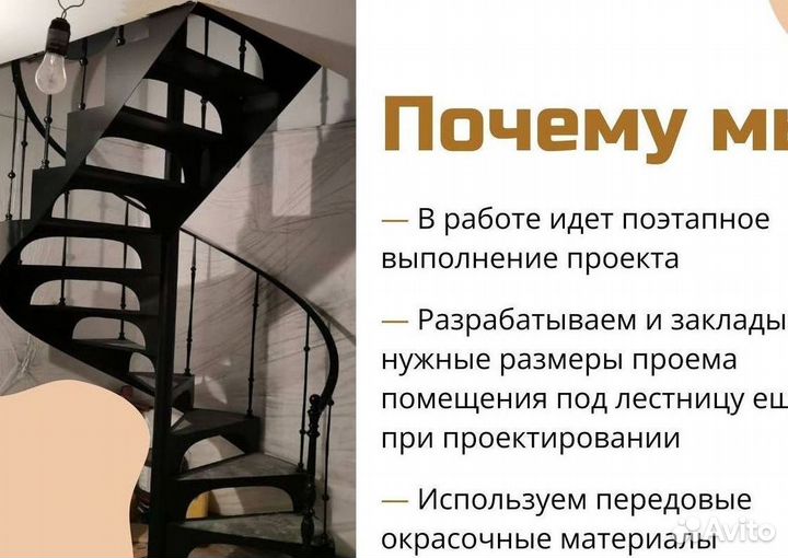 Лестница на металлокаркасе с поворотом