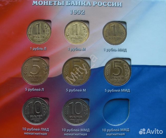 Монеты гкчп 1991-1993 набор