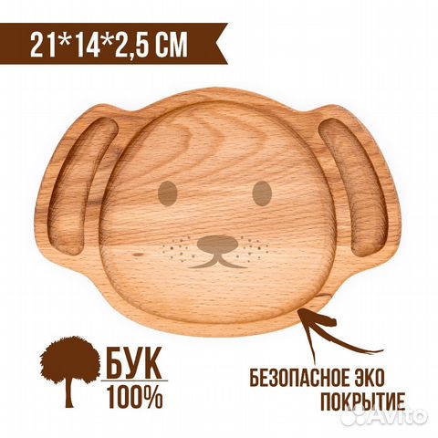 Менажница деревянная