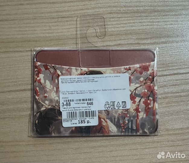 Картхолдер