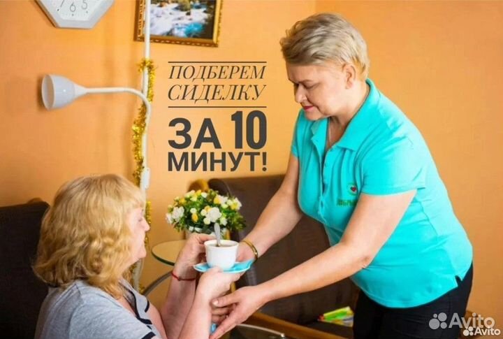 Сиделка в Нижнекамске. Гарантия по договору