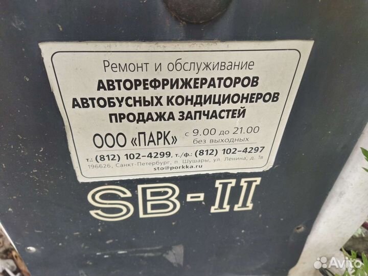 Авторефрижератор