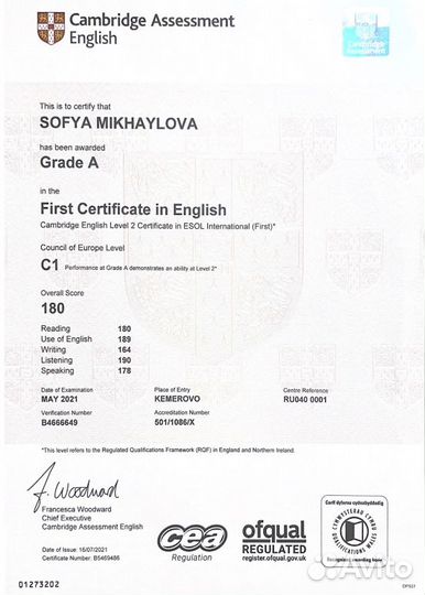 Репетитор по английскому языку