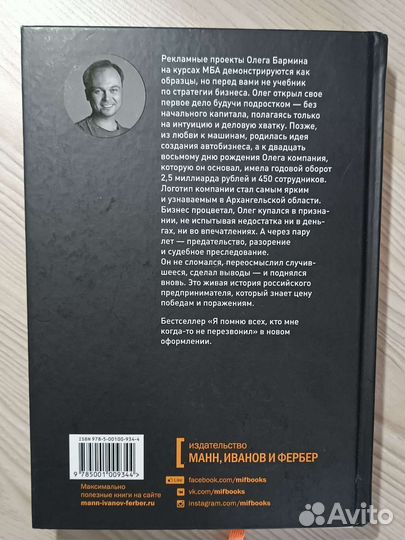 Больше чем бизнес Бармин, Мазохина