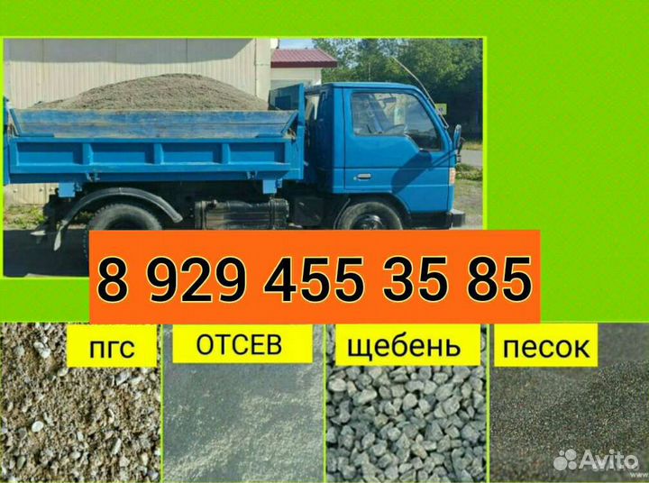Самосвал до 3 куб.,до 5т.,4wd