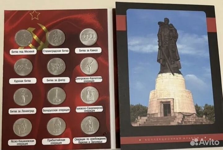 Памятные монеты Россия 70 лет Победы в ВОВ