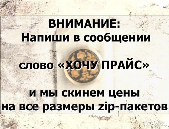 Пакет зип лок матовый 12 * 20оптом