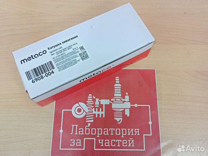 Катушка зажигания KIA ceed 2007)