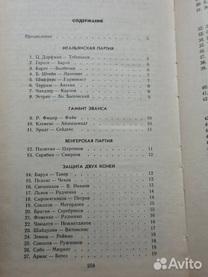 444 сраженных короля