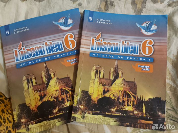Учебники по французскому языку 6 класс