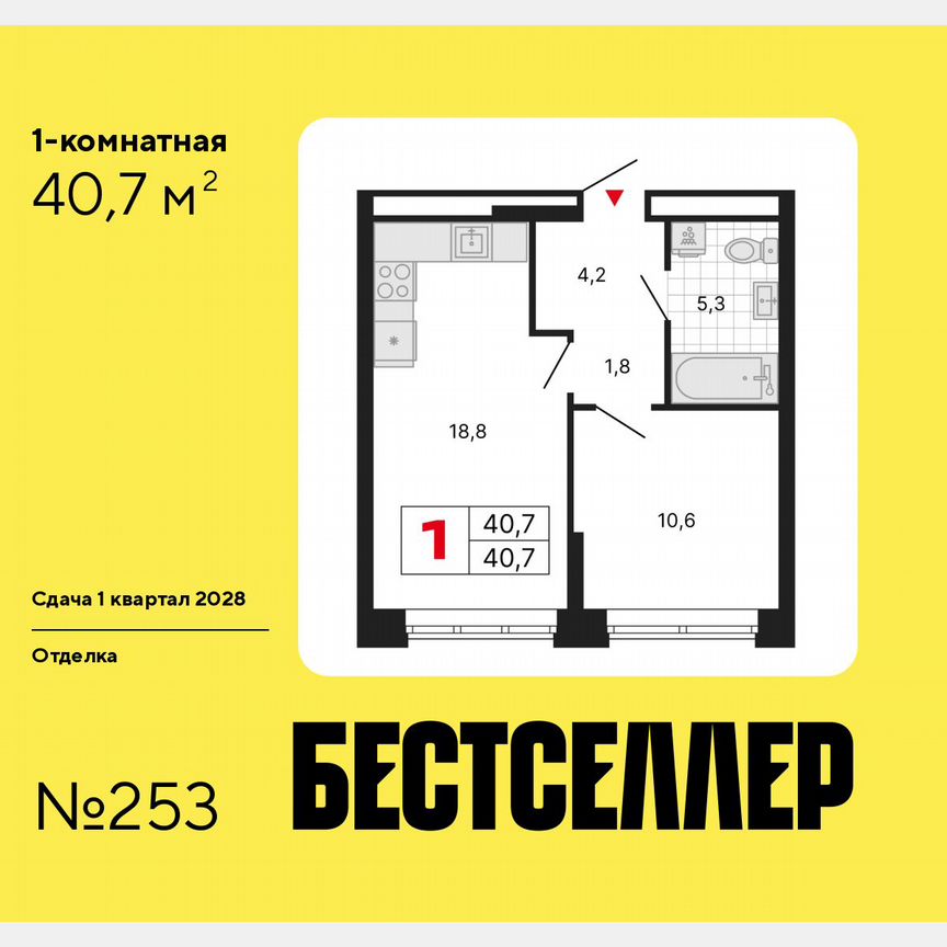 1-к. квартира, 40,7 м², 28/29 эт.