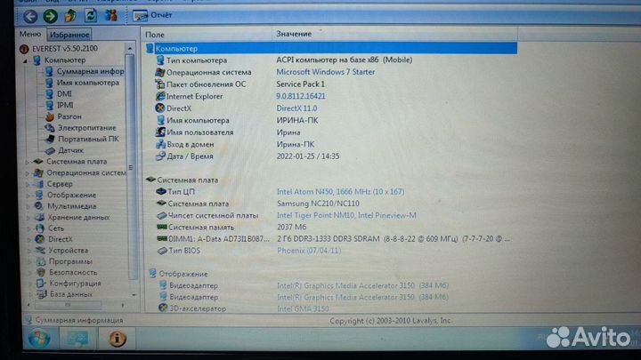 Нетбук Samsung NP-NC110 синий