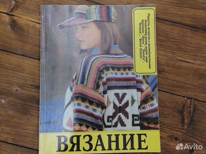 Вязание спицами