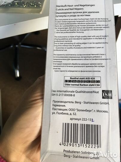 Кусачки для ногтей новые