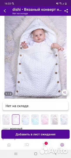 Конверт на выписку весна осень