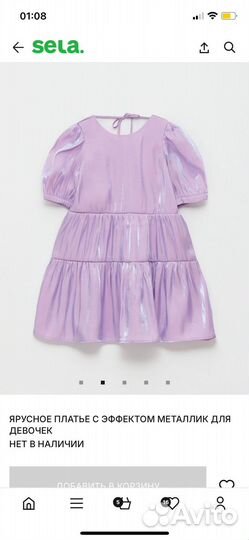 Нарядное платье для девочки 92