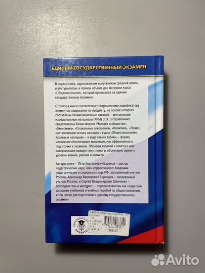 Справочники школьнтка для подготовки к ЕГЭ