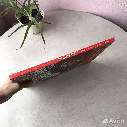 Виммельбух новый (6+) 