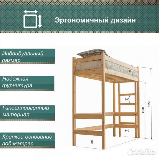 Кровать чердак классика