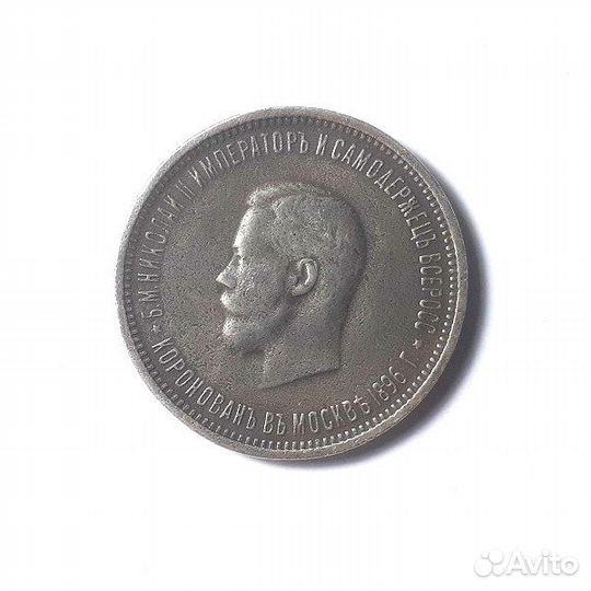 1 рубль 1896 г. Коронация Николая II. Серебро