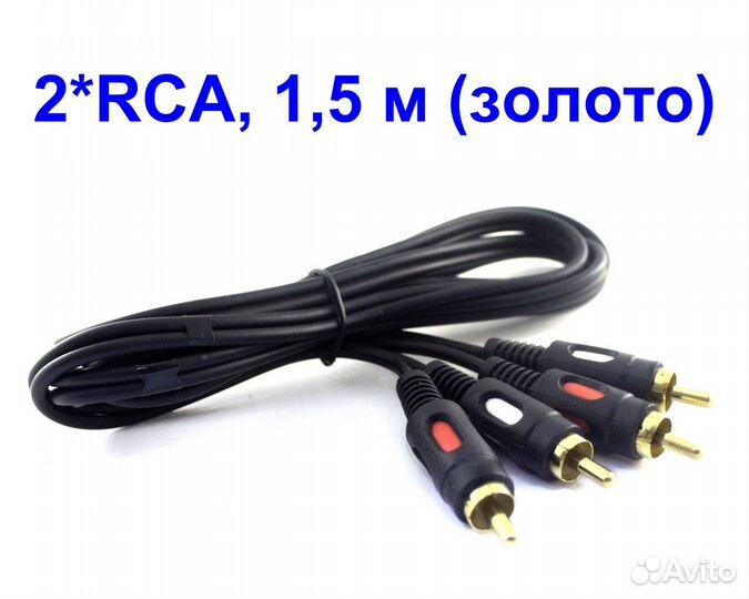 Кабель 2RCA - 2 RCA (2 тюльпана) 1.5 м Arbacom