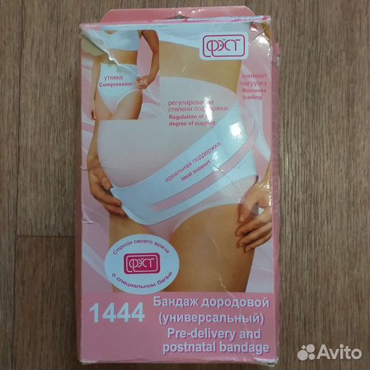 Бандаж для беременных дородовый (универсальный)
