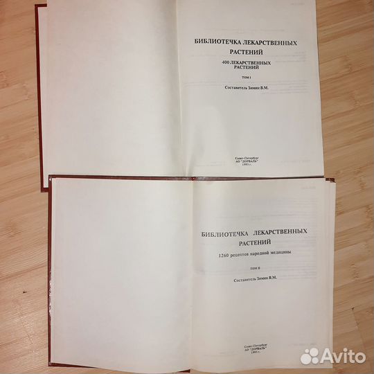 Библиотечка лекарственных растений, комнатные раст