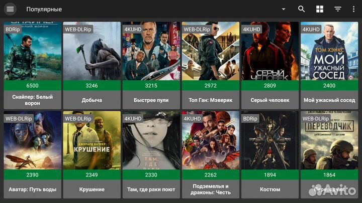 Андроид приставка 4K + бесплатное тв и кинотеатры