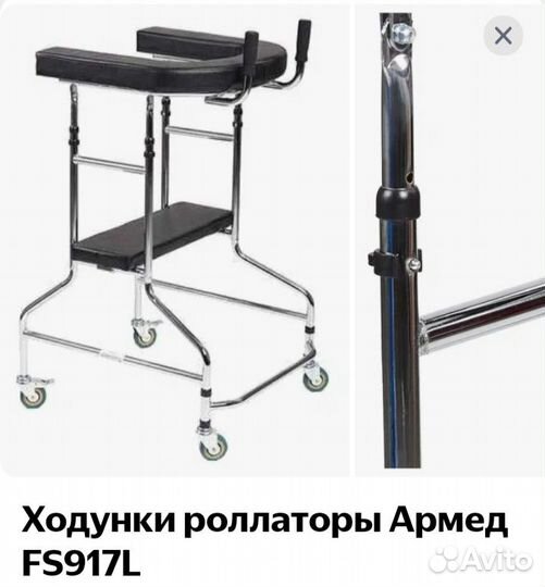 Средство реалибитации