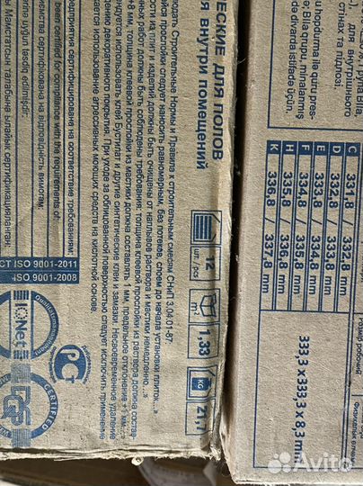 Плитка напольная