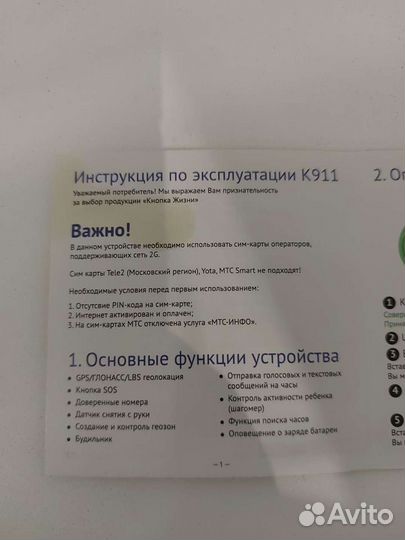 Детские смарт часы