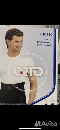 Корсет для позвоночника и чулки