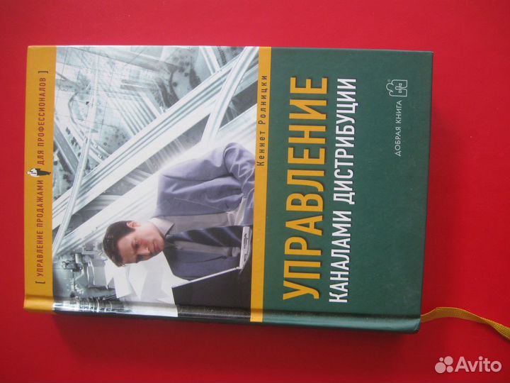 Книги об Управлении