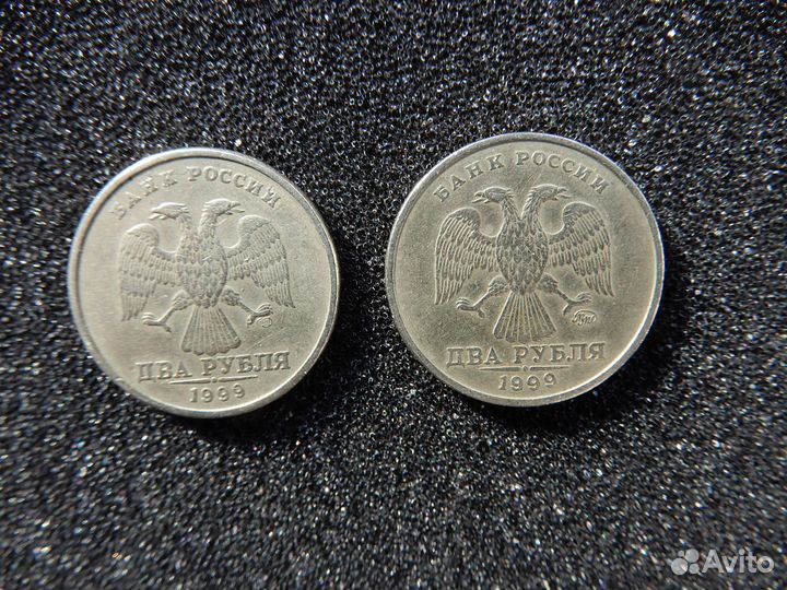 2 рубля 1999 года