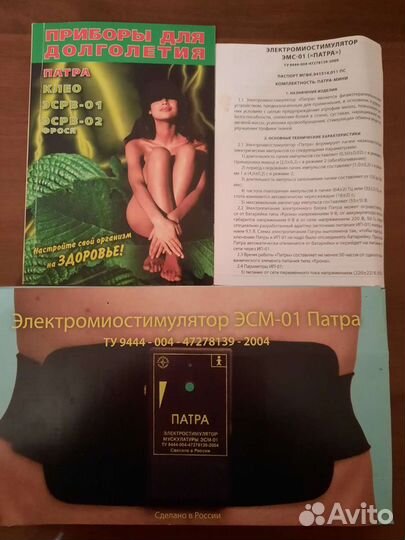 Электростимулятор