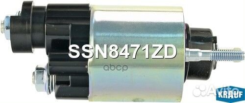 Втягивающее реле SSN8471ZD Krauf