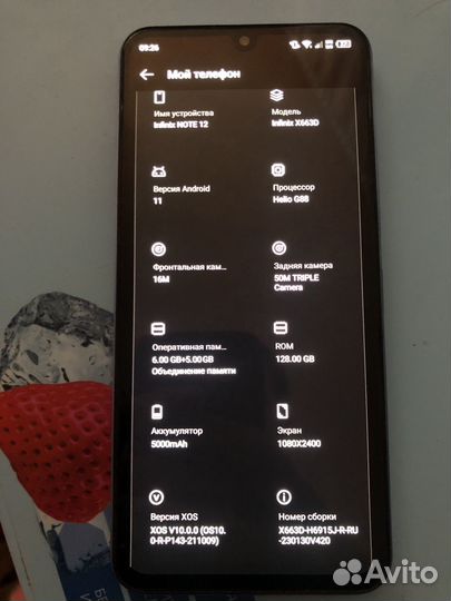 Infinix Note 12, 6/128 ГБ
