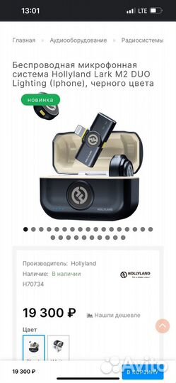 Беспроводная микрофонная система Hollyland